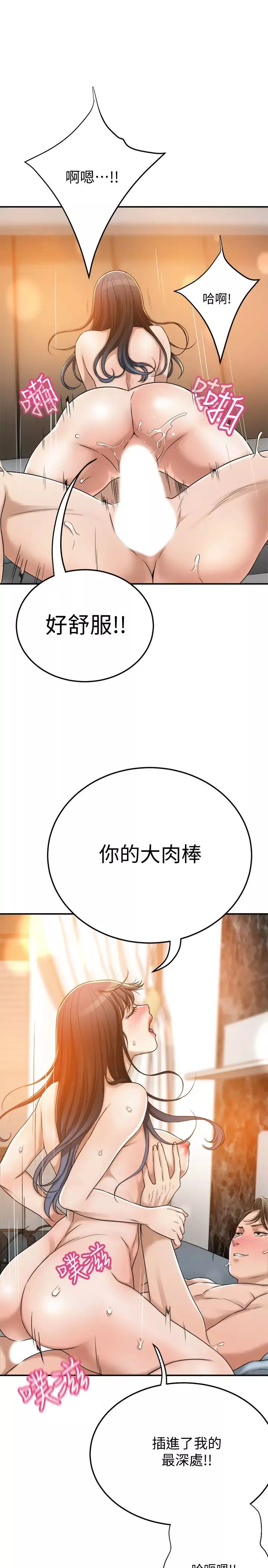 抑欲人妻第42話-我想要被泰勝內射!
