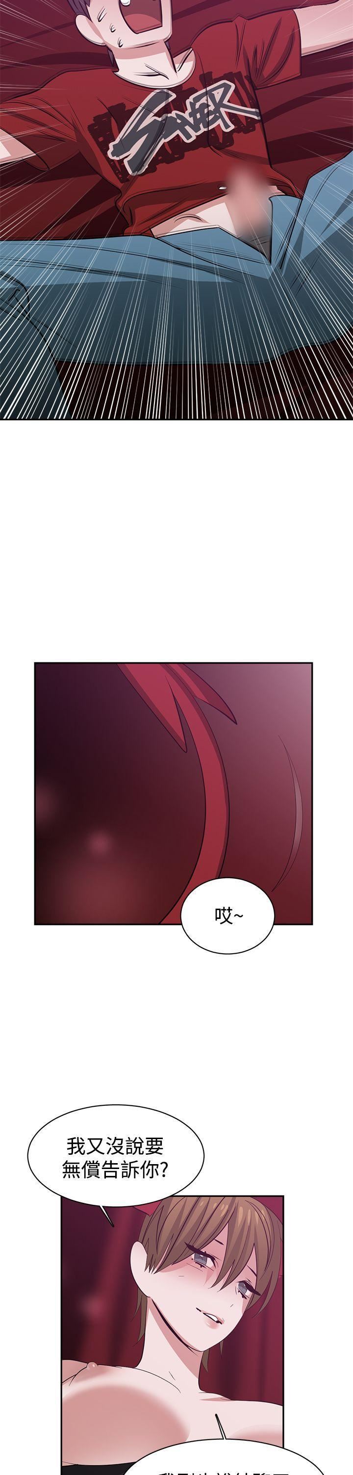 辣魅当家第38话