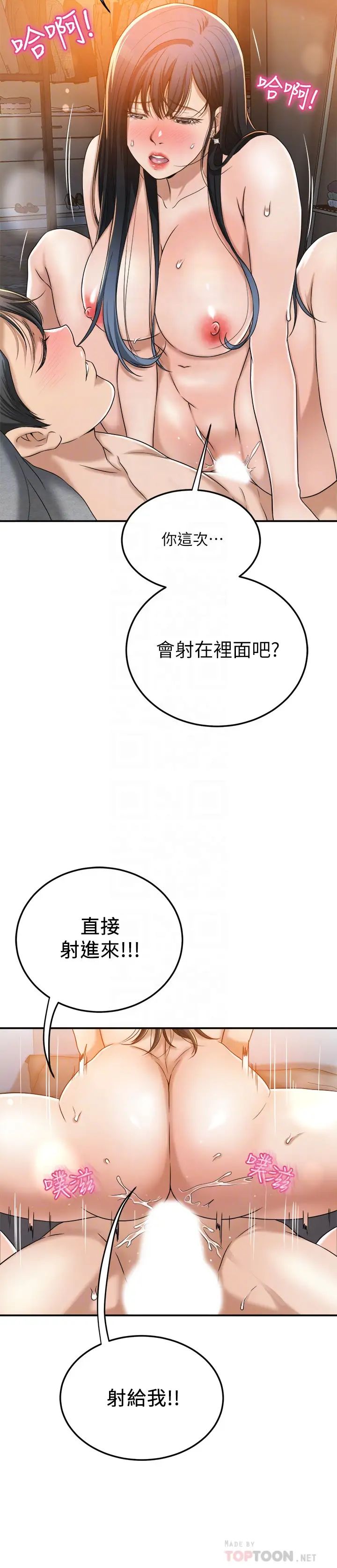 抑欲人妻第42話-我想要被泰勝內射!