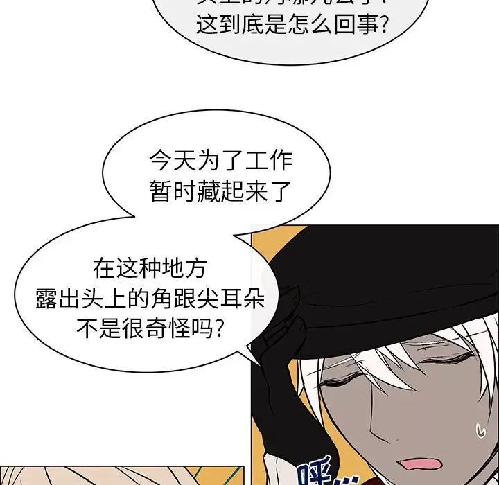 Settia-第9话 - 图片 8