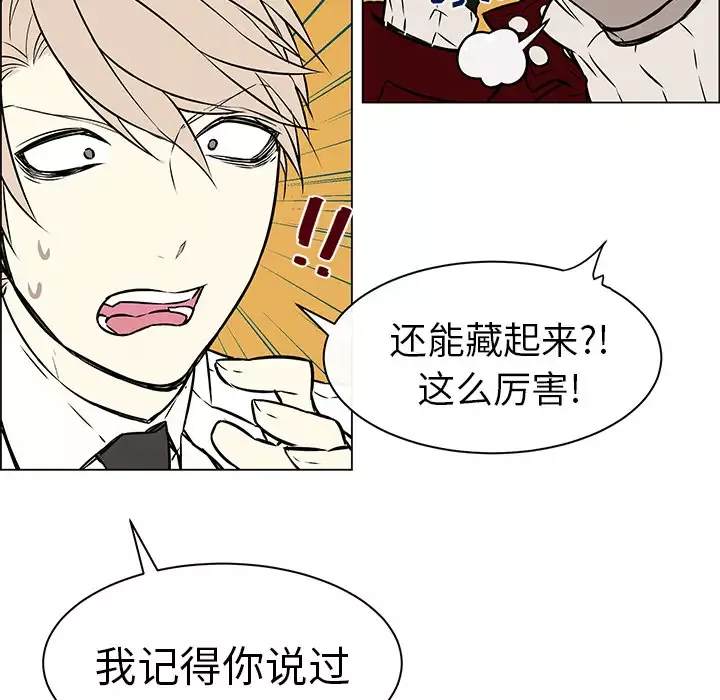 Settia-第9话 - 图片 9