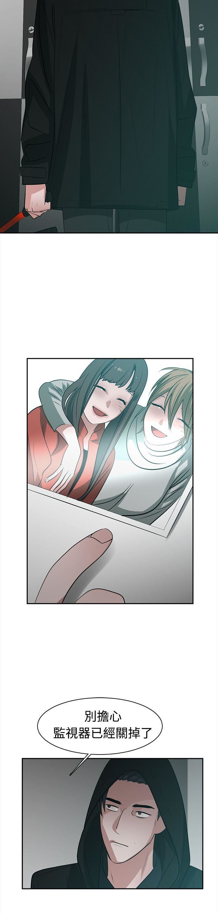 辣魅当家第39话