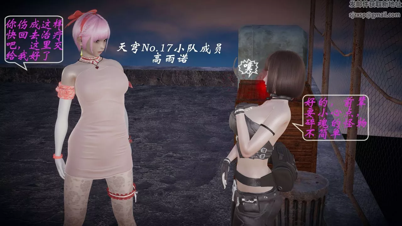 [3D]破界纪元-第一季胎动篇-第05话 - 图片 38