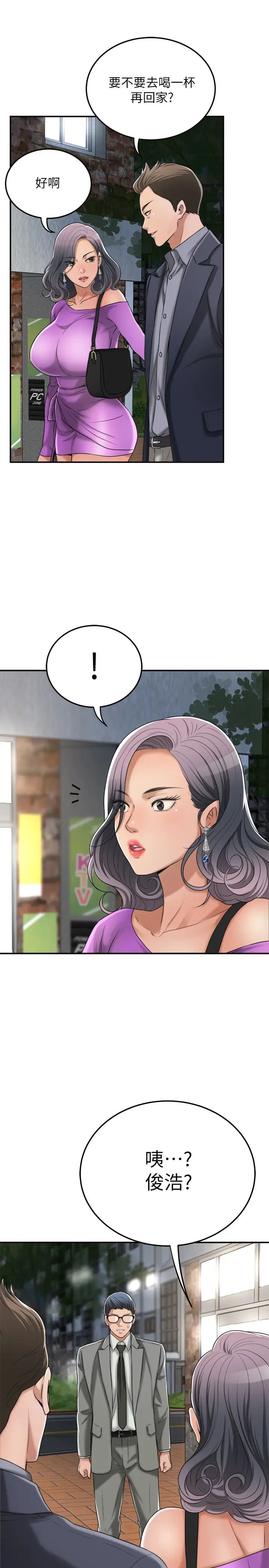 抑欲人妻第42話-我想要被泰勝內射!