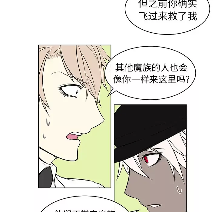 Settia-第9话 - 图片 13