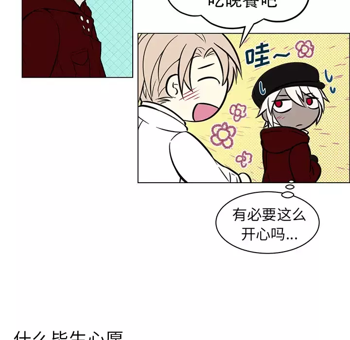 Settia-第9话 - 图片 18