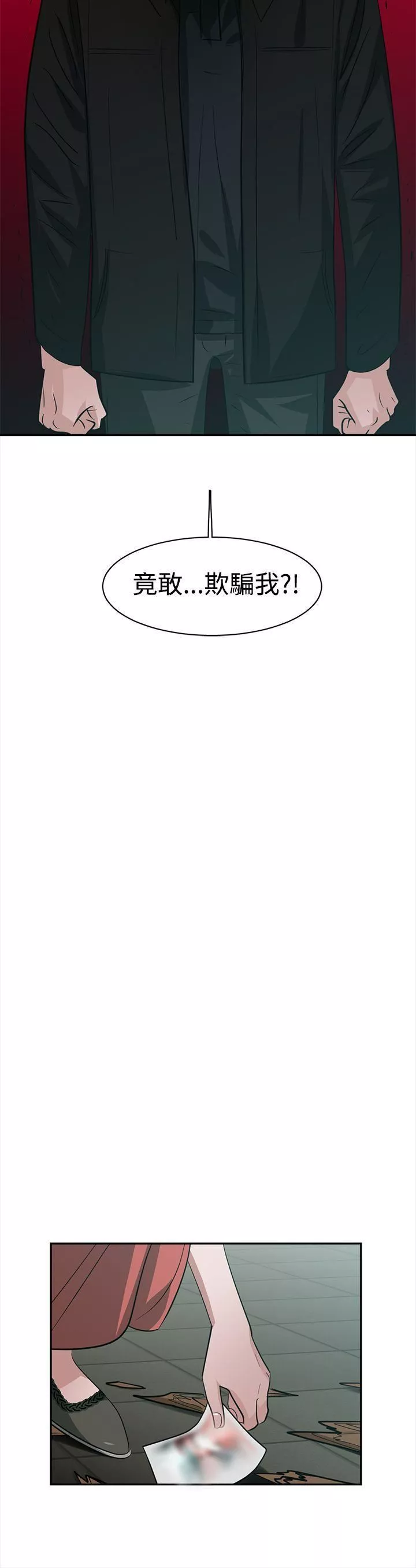 辣魅当家-第39话 - 图片 10