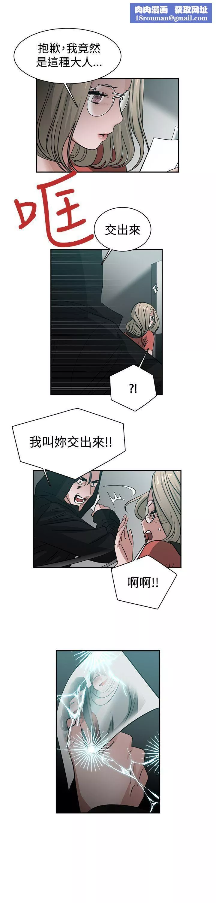 辣魅當家第39話