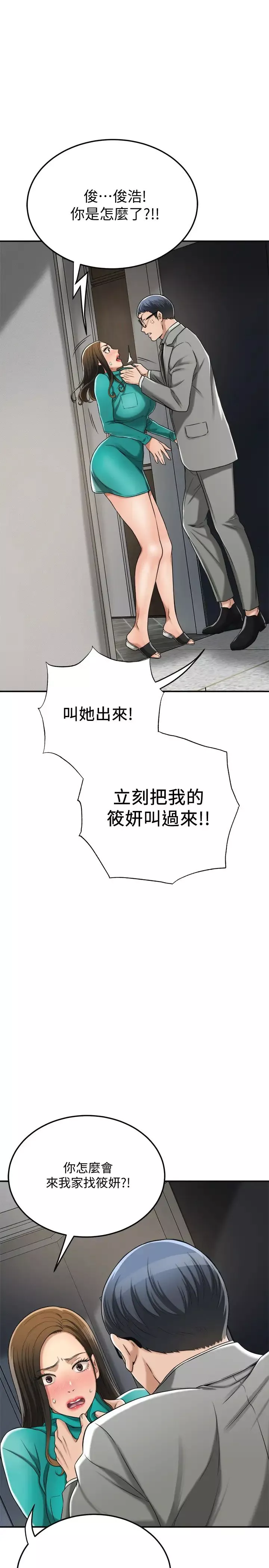 抑欲人妻第42話-我想要被泰勝內射!
