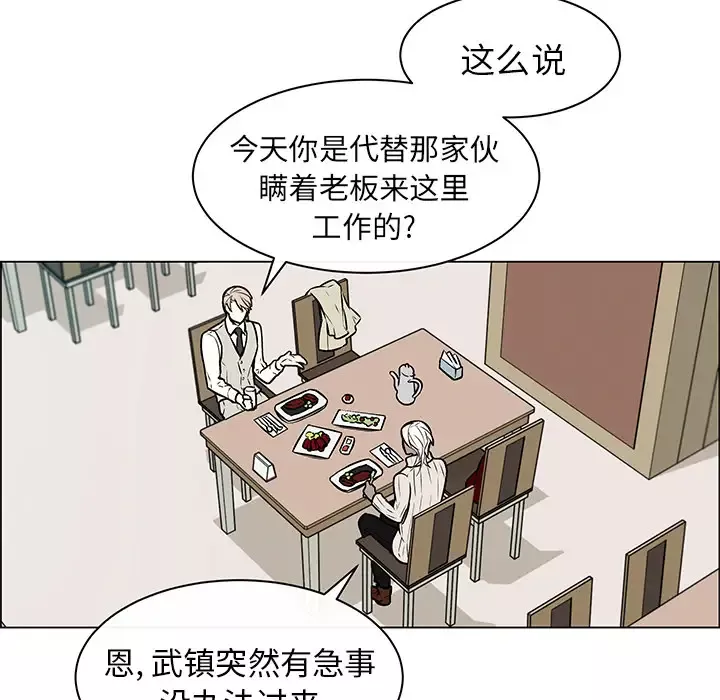 Settia-第9话 - 图片 21