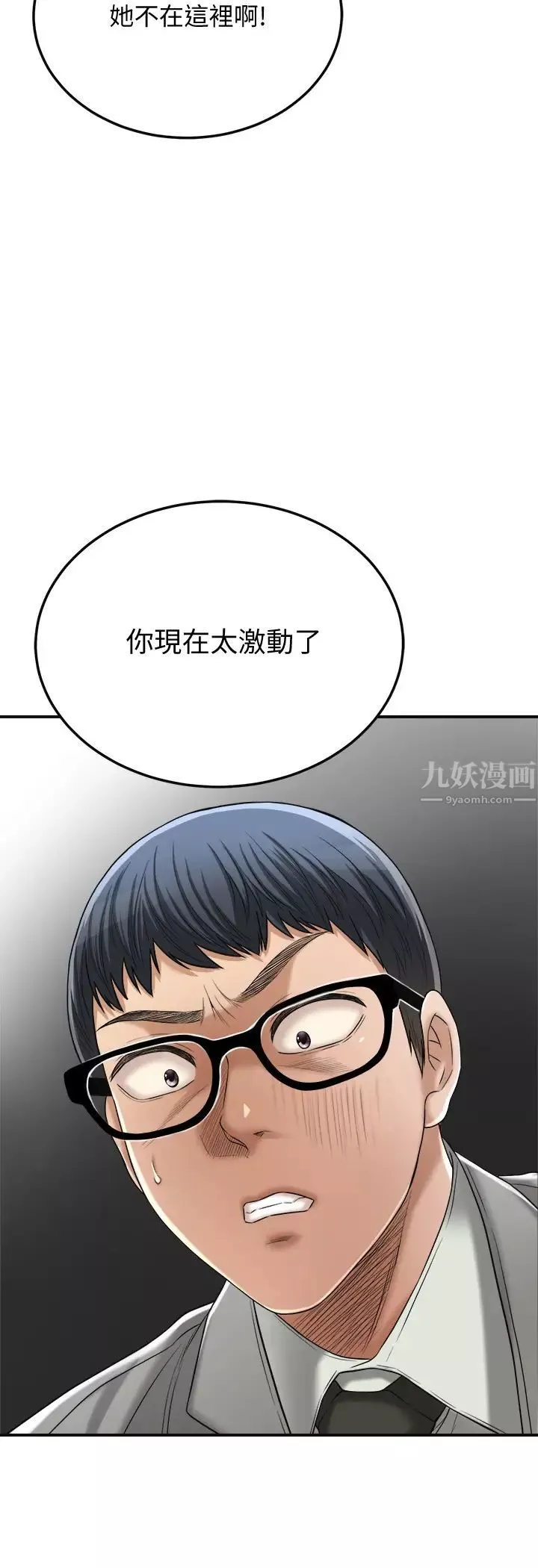 抑欲人妻第42話-我想要被泰勝內射!