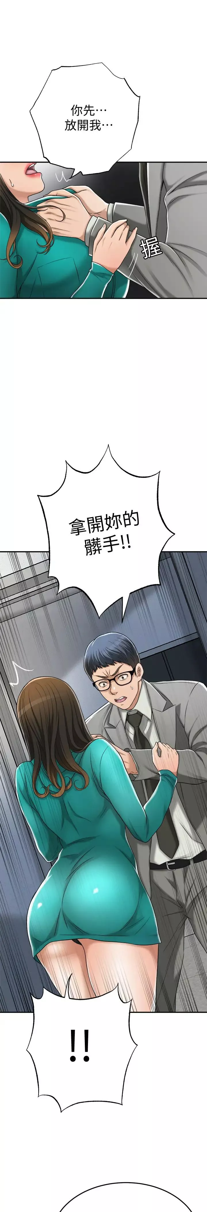 抑欲人妻-第42话-我想要被泰胜内射! - 图片 31