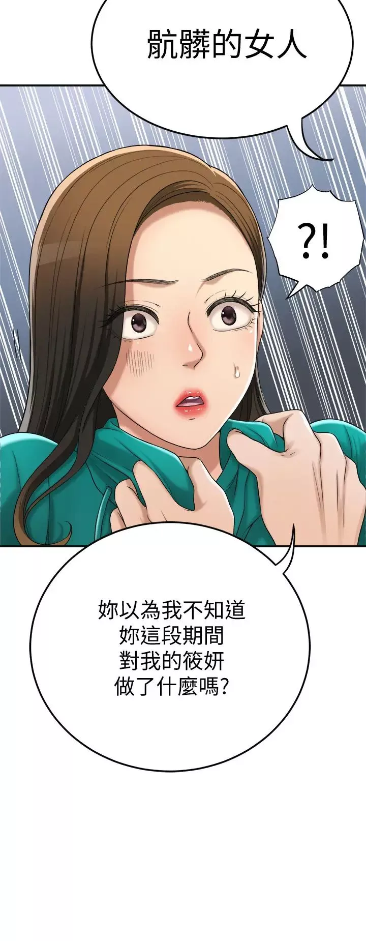 抑欲人妻-第42话-我想要被泰胜内射! - 图片 32