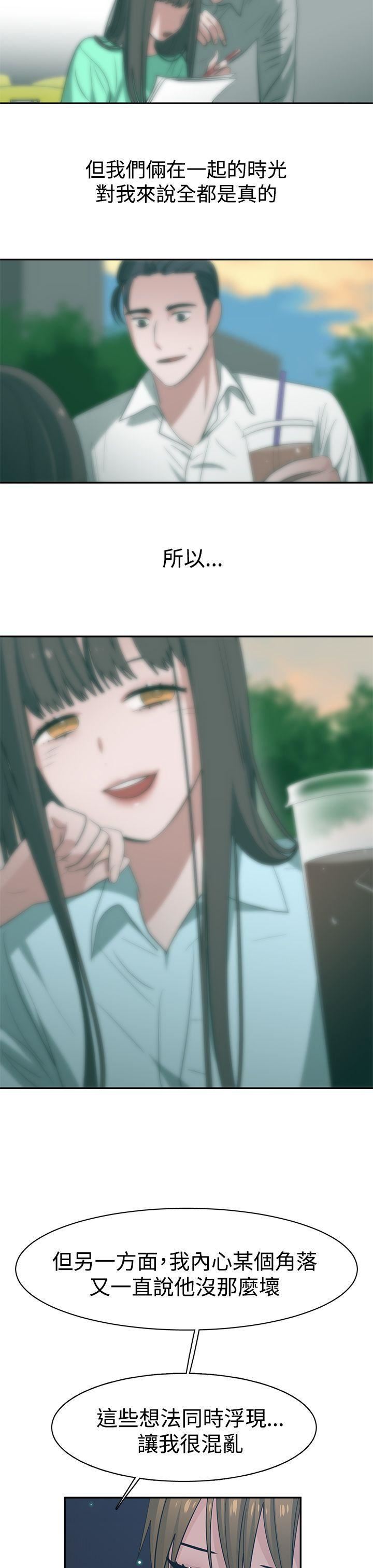 辣魅當家第39話