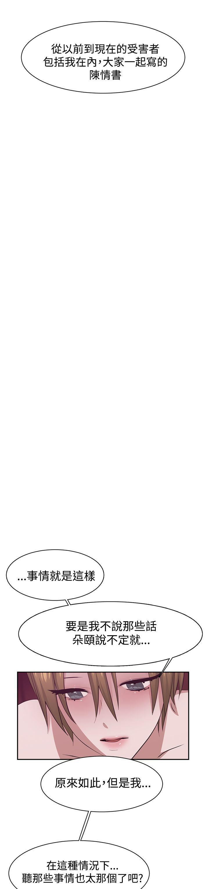 辣魅当家第39话