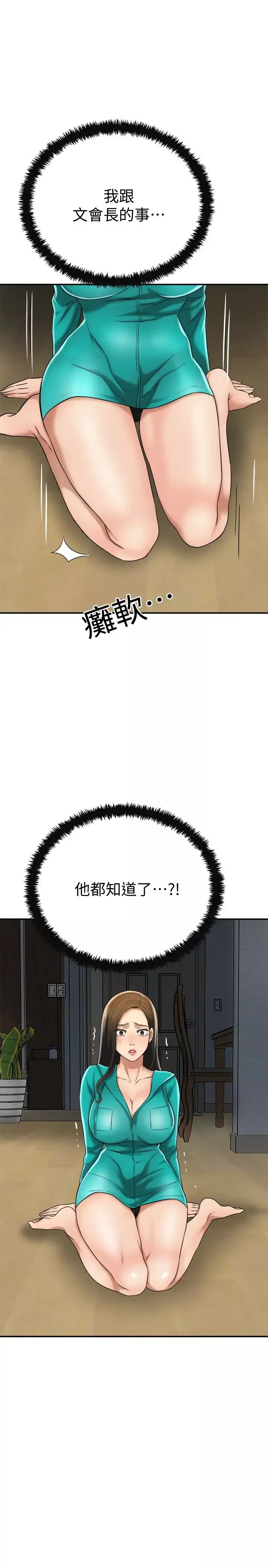 抑欲人妻-第42话-我想要被泰胜内射! - 图片 39