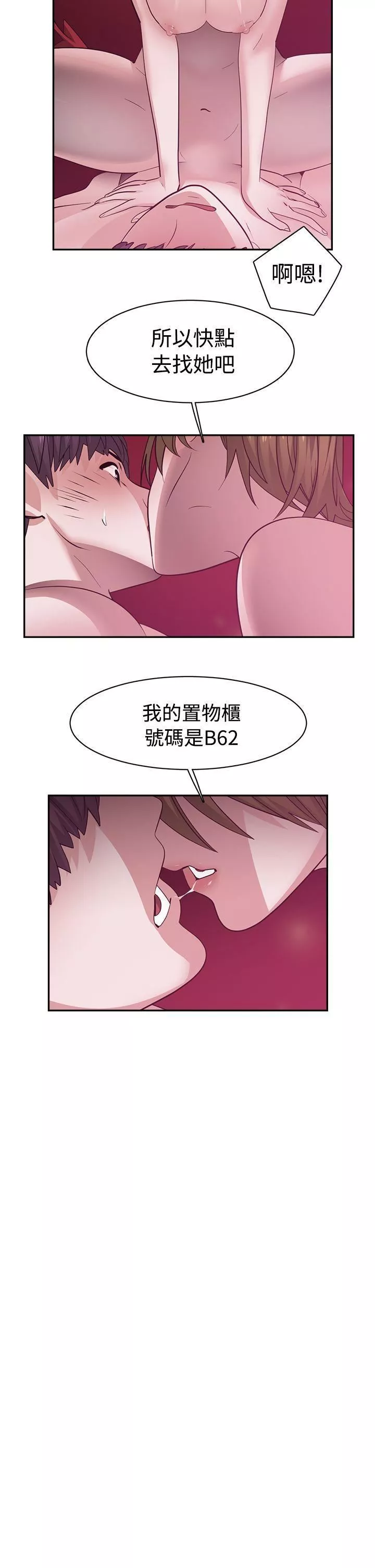 辣魅当家-第40话 - 图片 4