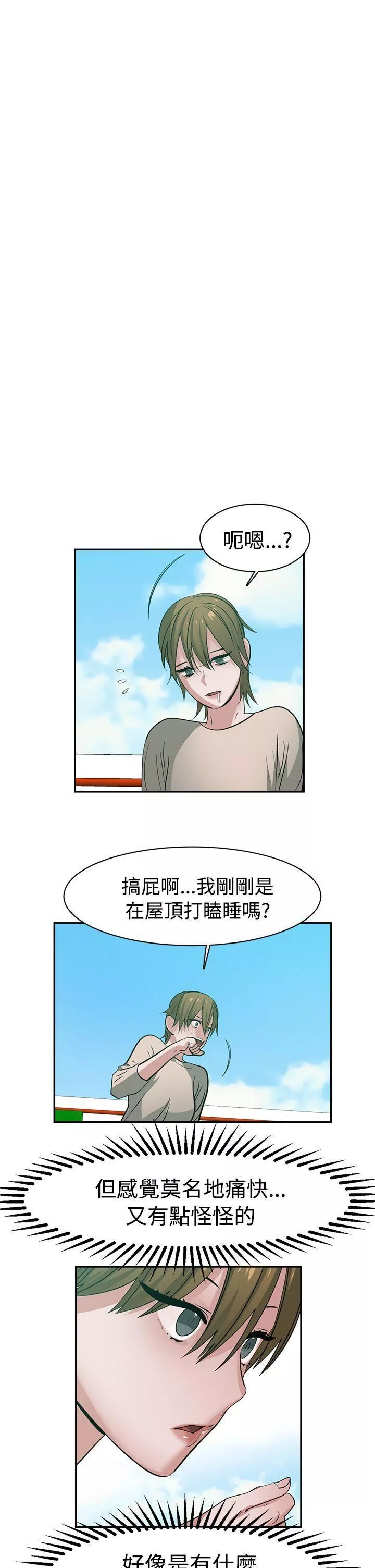 辣魅当家-第40话 - 图片 5