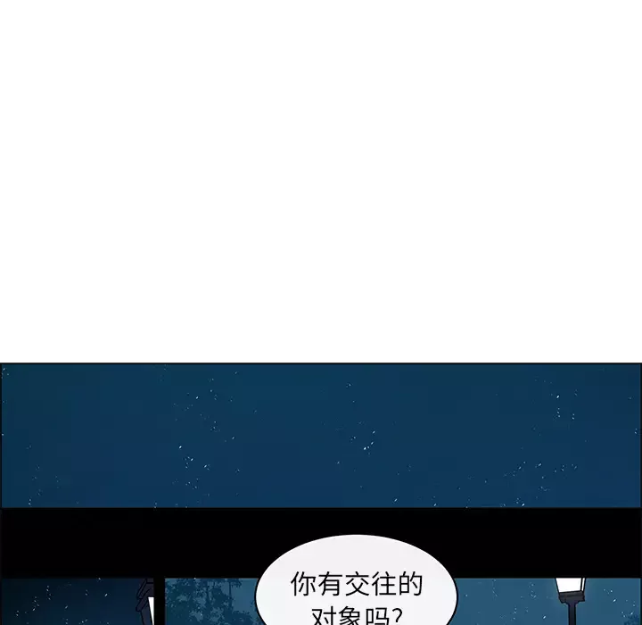 Settia-第9话 - 图片 40