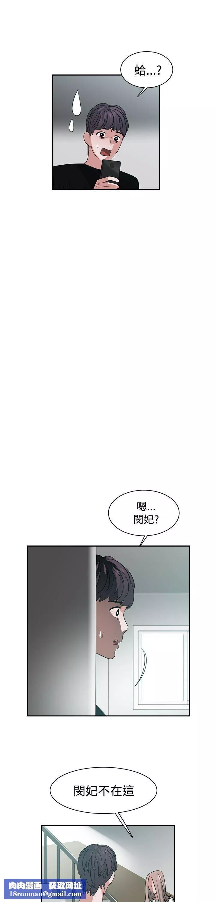 辣魅当家-第40话 - 图片 11
