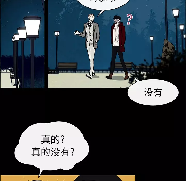 Settia-第9话 - 图片 41