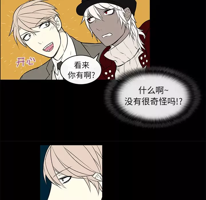 Settia-第9话 - 图片 42