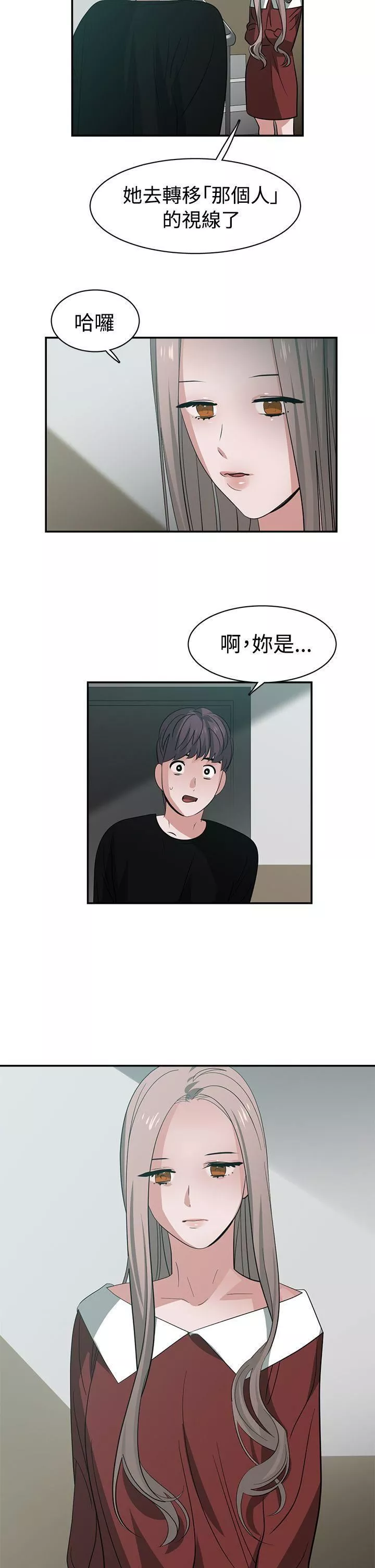 辣魅当家-第40话 - 图片 12