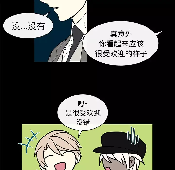 Settia-第9话 - 图片 43