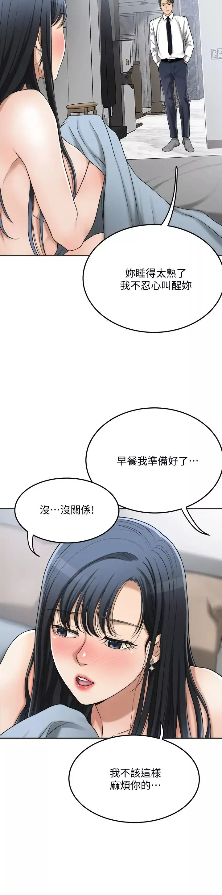 抑欲人妻-第43话-裸体围裙的惊喜晚餐 - 图片 13