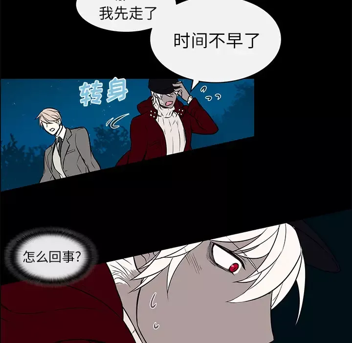 Settia-第9话 - 图片 47