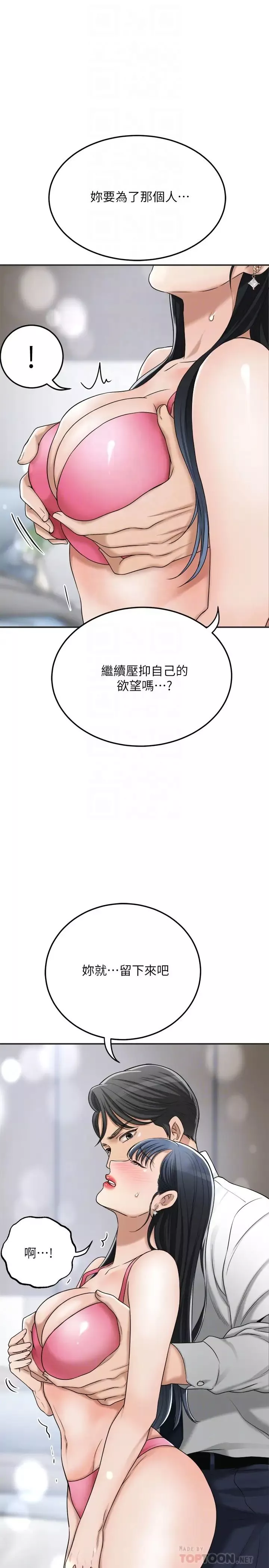 抑欲人妻-第43话-裸体围裙的惊喜晚餐 - 图片 16