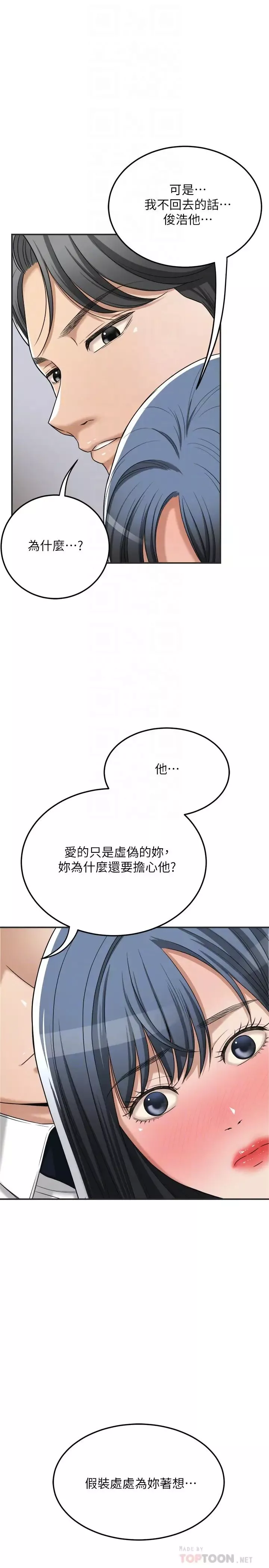 抑欲人妻-第43话-裸体围裙的惊喜晚餐 - 图片 18