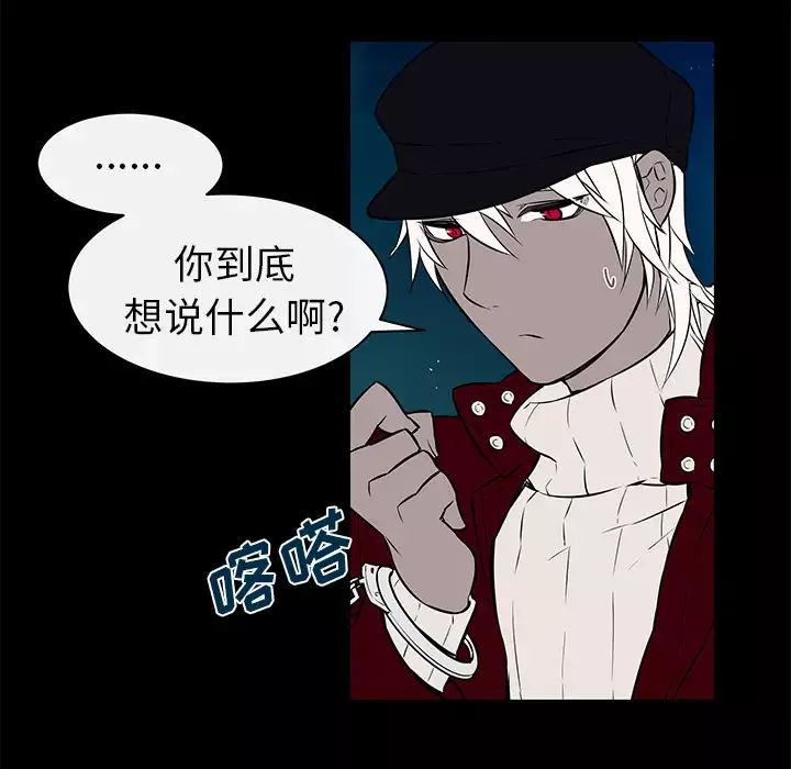 Settia-第9话 - 图片 52