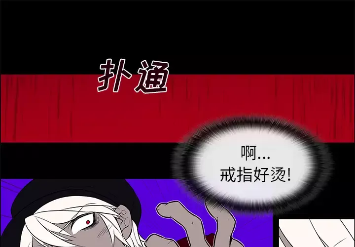 Settia-第10话 - 图片 1