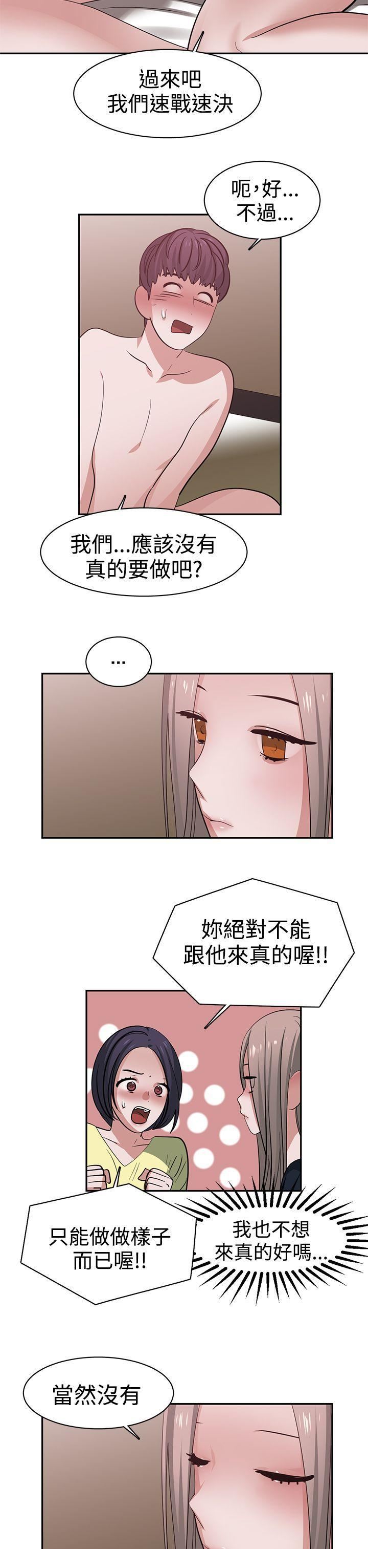 辣魅当家第41话