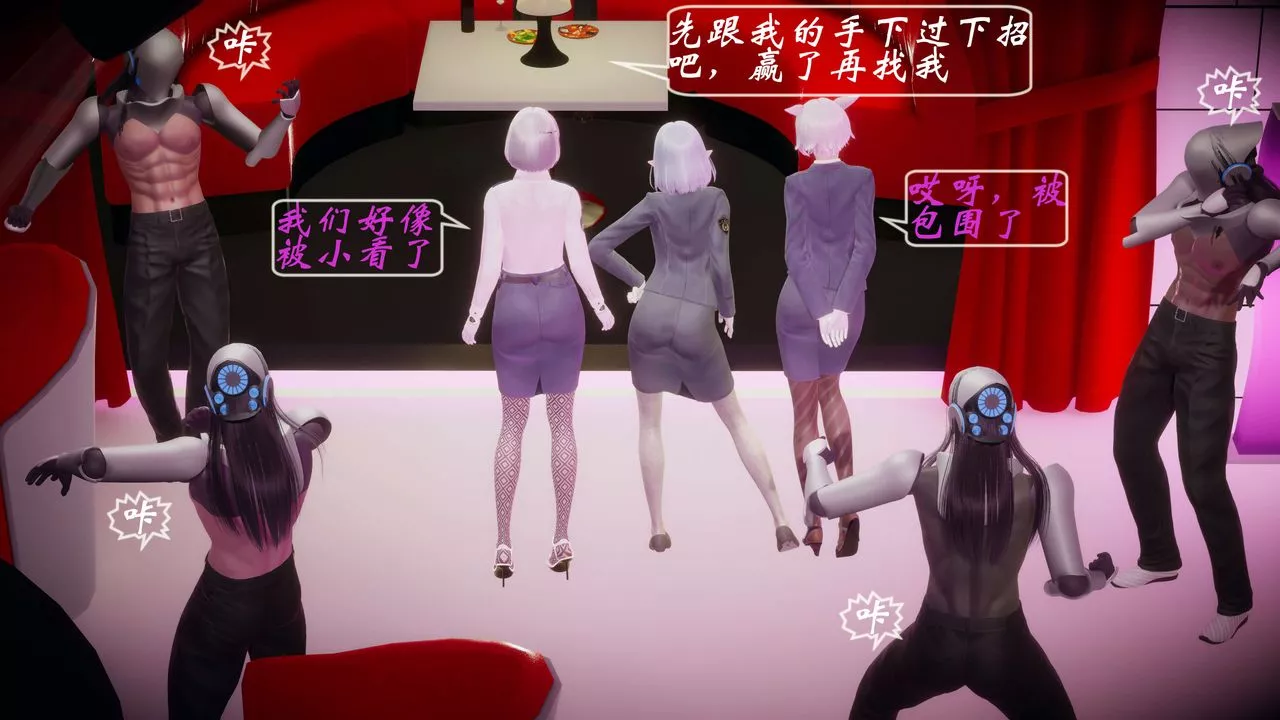 [3D]破界纪元-第一季胎动篇-第06话 - 图片 5