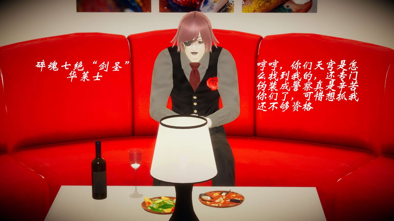 [3D]破界纪元-第一季胎动篇第06话