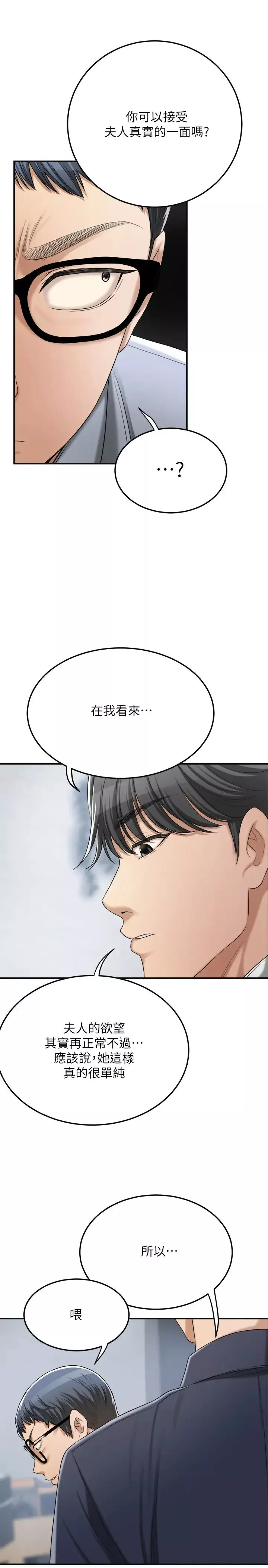 抑欲人妻第43話-裸體圍裙的驚喜晚餐
