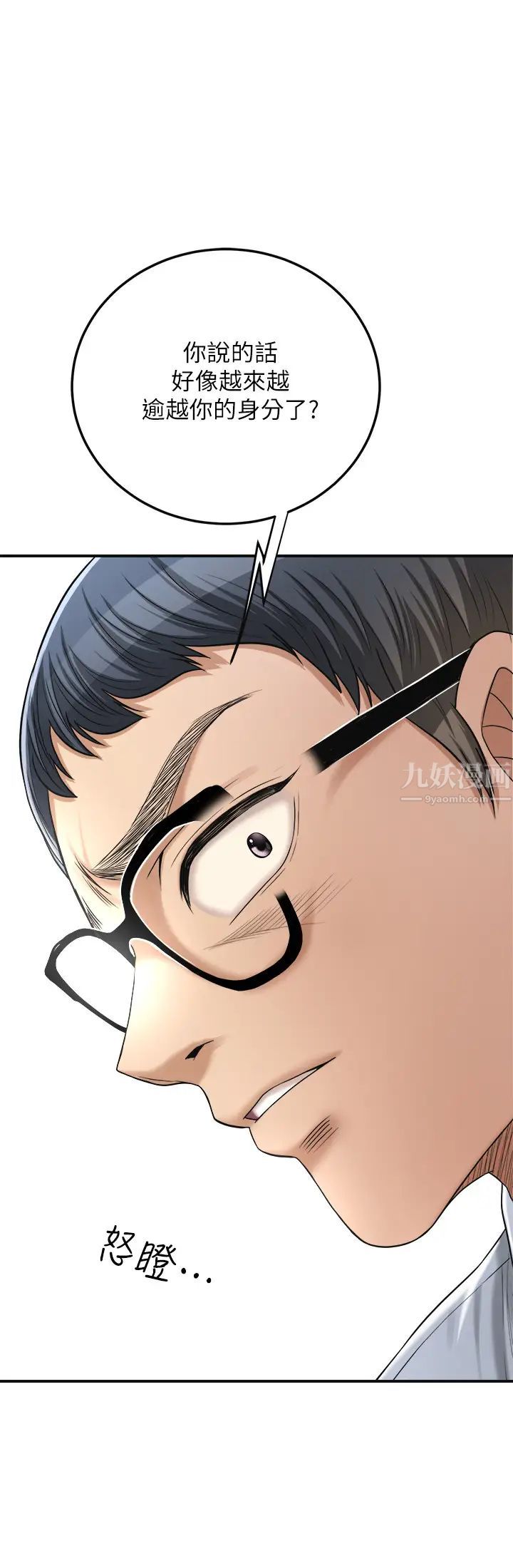 抑欲人妻第43话-裸体围裙的惊喜晚餐