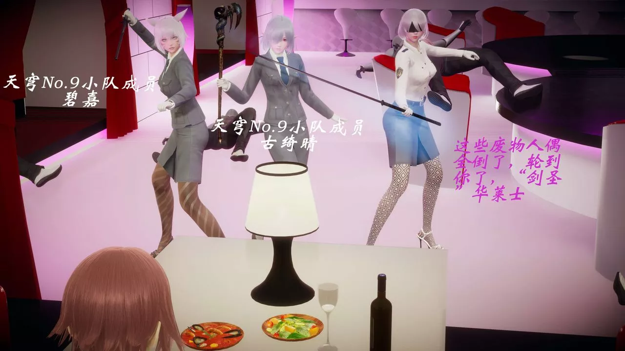 [3D]破界纪元-第一季胎动篇-第06话 - 图片 10