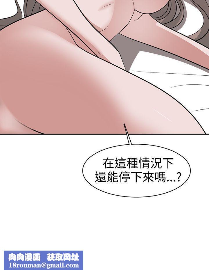 辣魅当家第41话