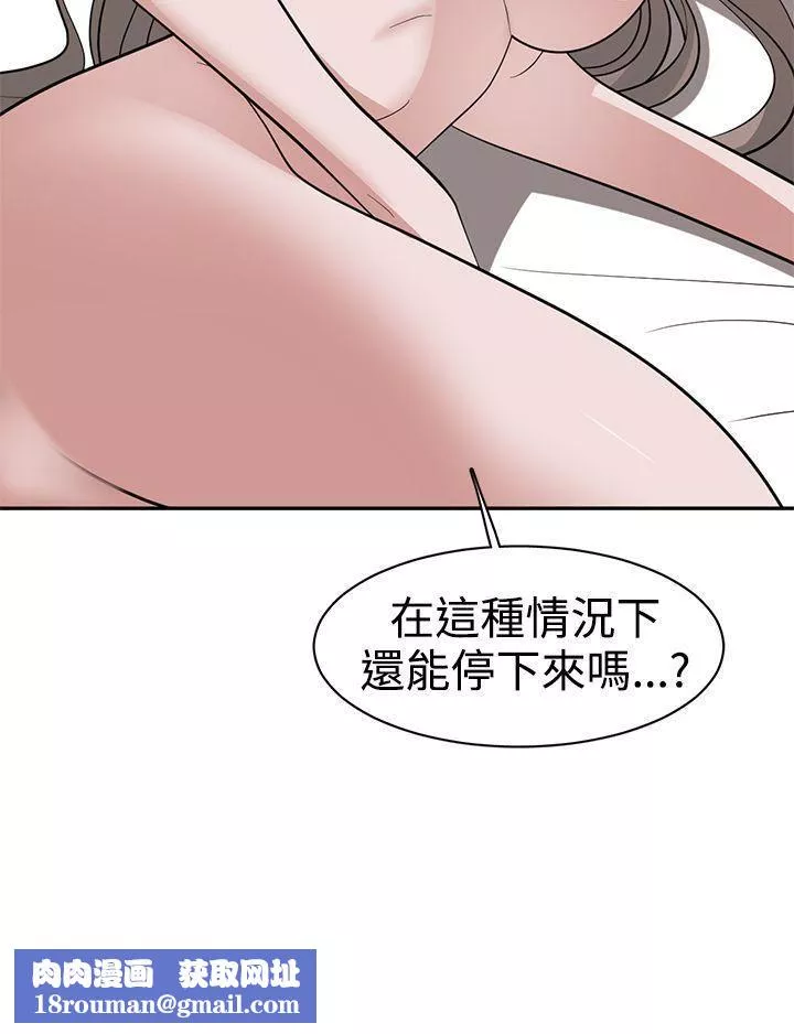 辣魅当家-第41话 - 图片 15