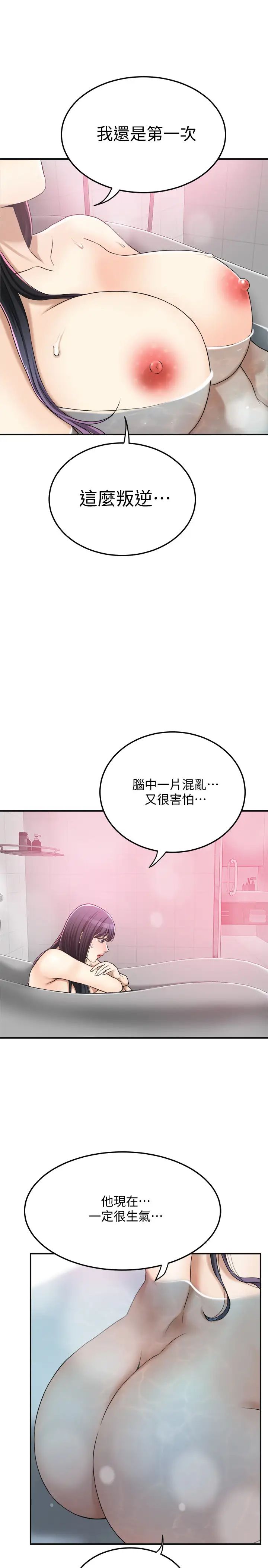 抑欲人妻第43話-裸體圍裙的驚喜晚餐