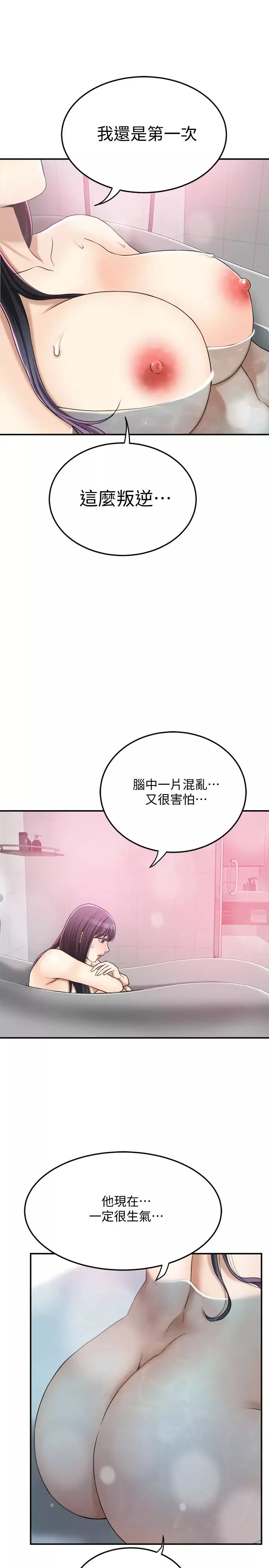抑欲人妻-第43话-裸体围裙的惊喜晚餐 - 图片 32
