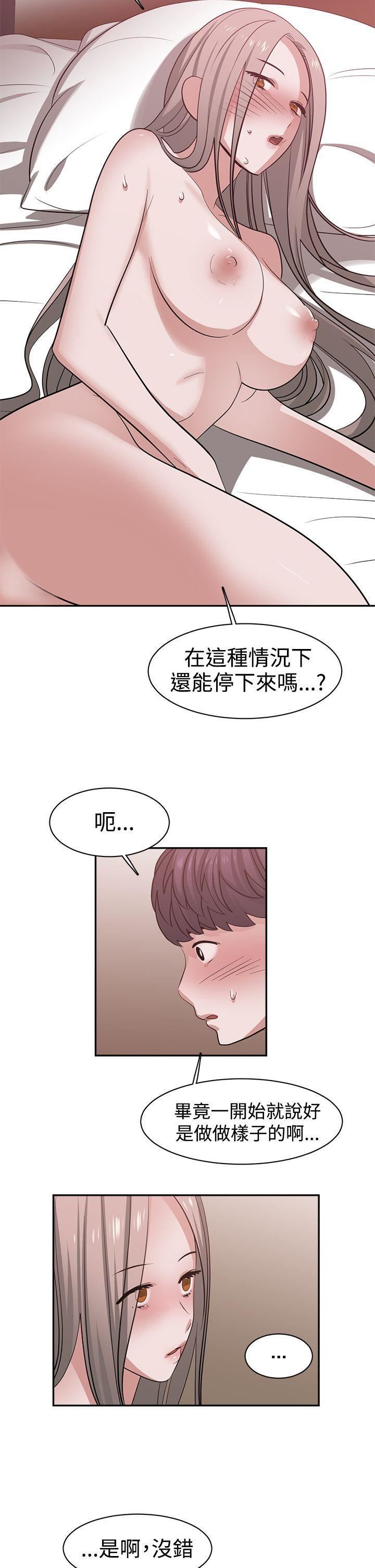 辣魅當家第42話