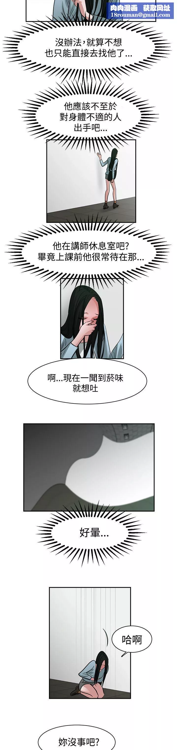 辣魅当家-第42话 - 图片 8