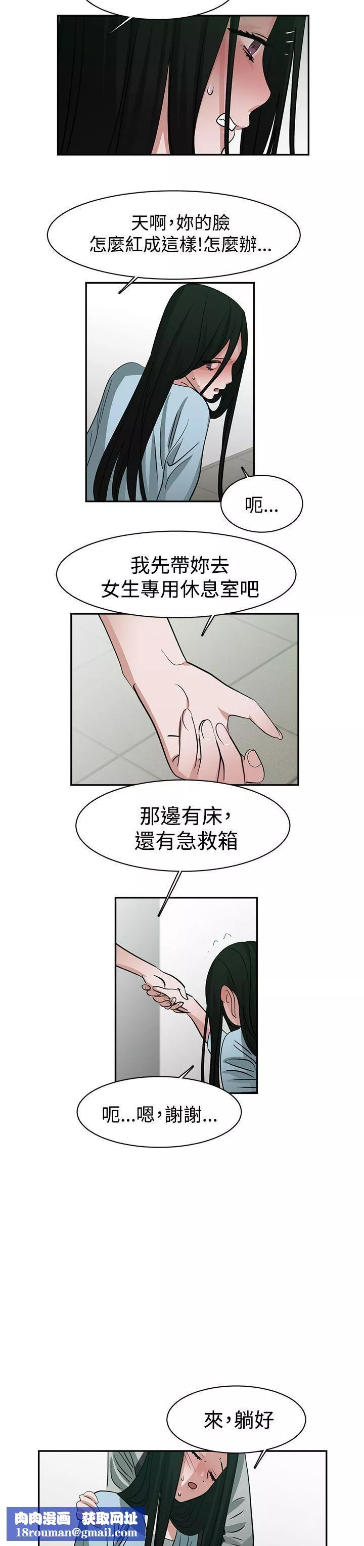 辣魅当家-第42话 - 图片 9