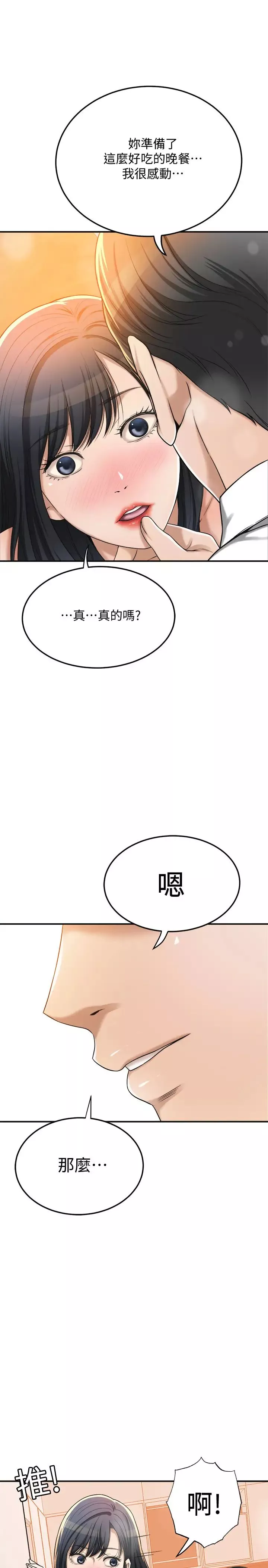 抑欲人妻-第43话-裸体围裙的惊喜晚餐 - 图片 42