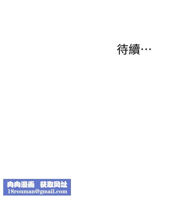 抑欲人妻-第43话-裸体围裙的惊喜晚餐 - 图片 45