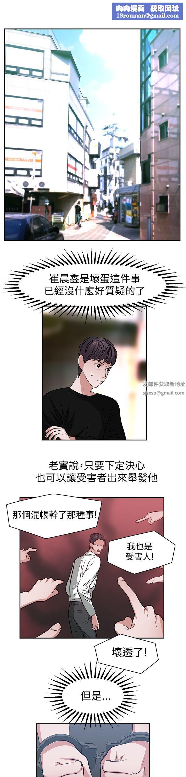 辣魅當家第43話